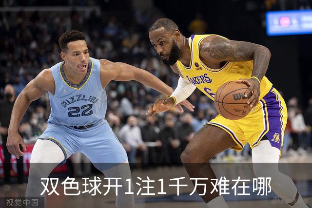 双色球开1注1千万难在哪?逆天改命先看这现象