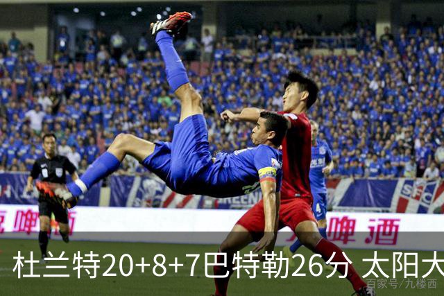 杜兰特20+8+7巴特勒26分 太阳大胜送热火7连败